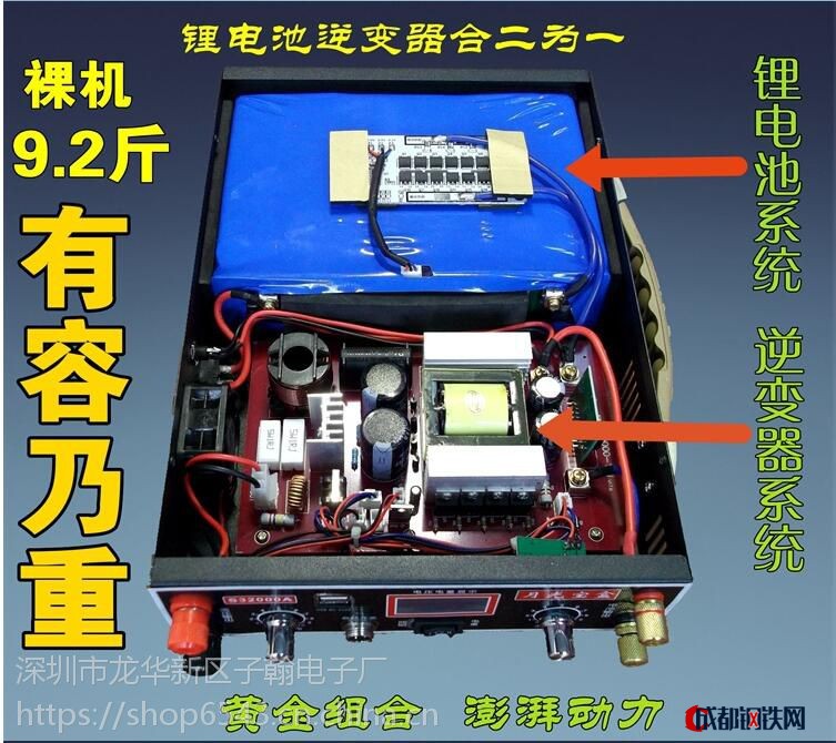 大功率多功能动力12v锂电池一体机背机逆变升压器电子