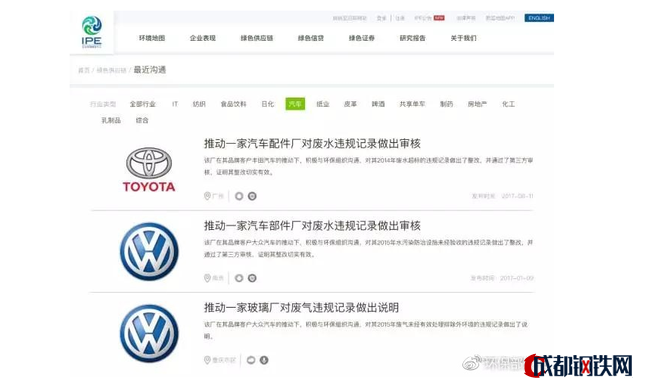 環(huán)保部微博發(fā)文：各大汽車品牌要舍弗勒斷供危機為教訓(xùn)