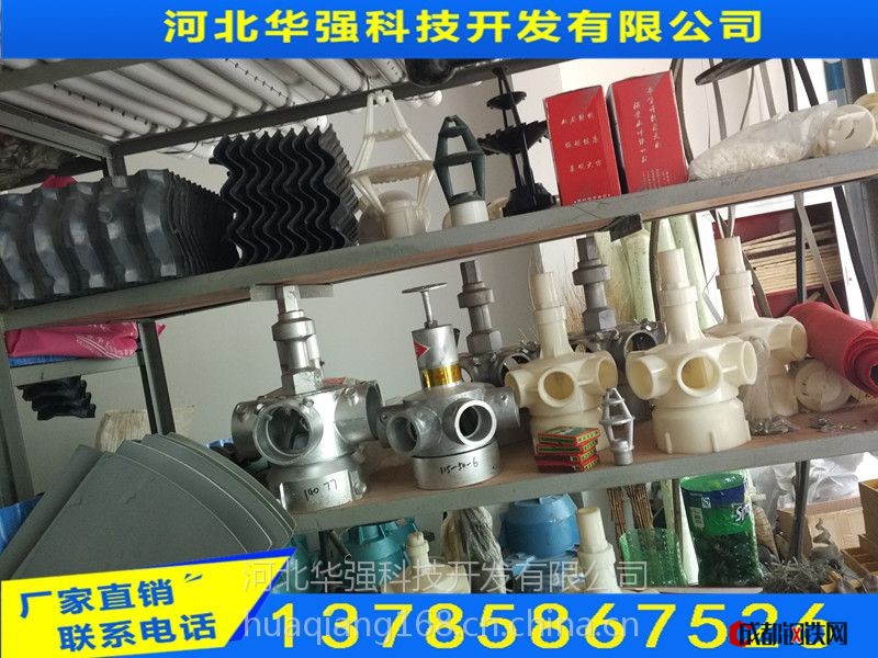 加工定制是 品牌华强 型号6寸4孔 125t 用途冷却塔 别名布水器 规格
