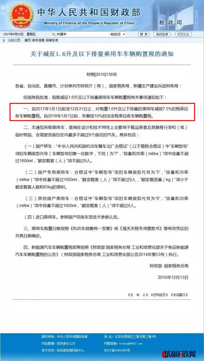 抓緊買車 不然明年1月1日起又要漲價(jià)了