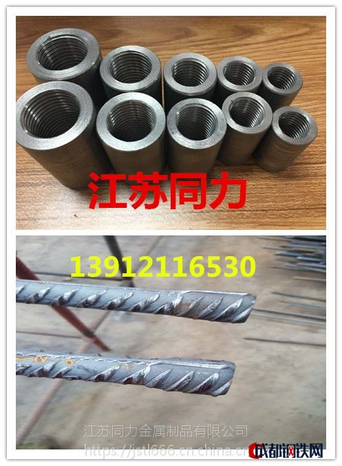 江苏同力钢筋镦粗直螺纹套筒加工示意图