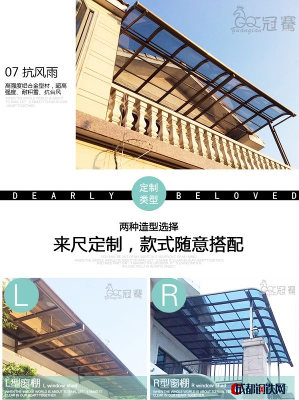 冠骞 铝合金雨棚 pc耐力板阳光板 高档别墅车棚雨棚 露台棚
