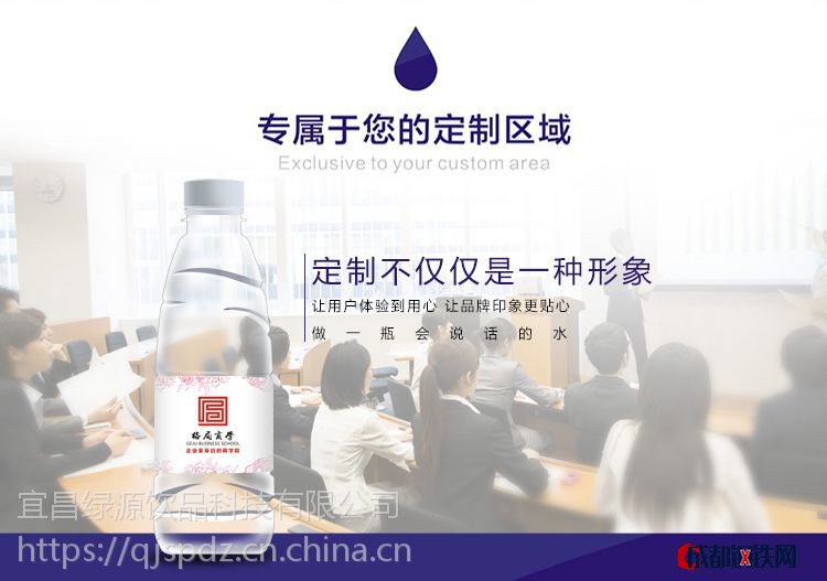 水-定制企业logo矿泉水-矿泉水定制-商务活动定制水-地产企业定制高端