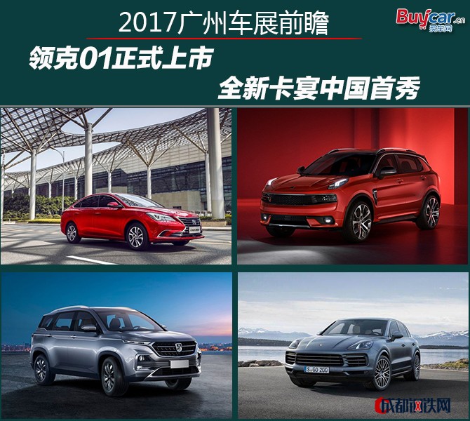 買車網(wǎng)