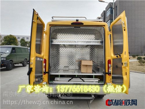 宏运牌依维柯a37工具车宣传车.宣传展示车厂家直销