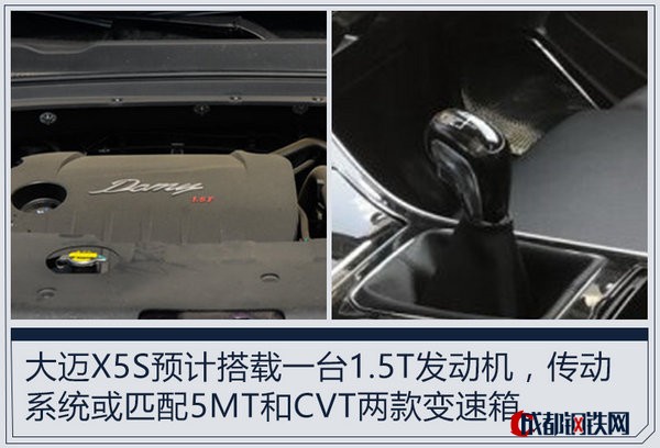 新車，眾泰汽車，眾泰大邁X5S,眾泰SUV