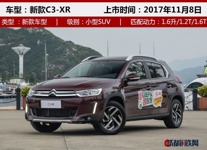 上周上市新車盤點