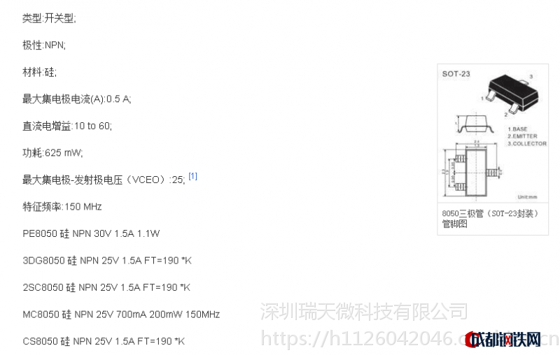 长电s8050 j3y三极管代理厂商