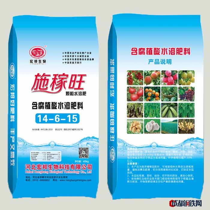 施稼旺颗粒水溶肥 宏邦生物_供应产品_河北宏邦生物