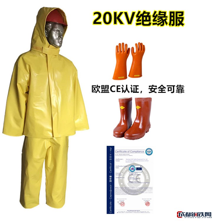 20kv电绝缘服绝缘衣电绝缘装具20kv带电作业用绝缘服10kv20kv绝缘