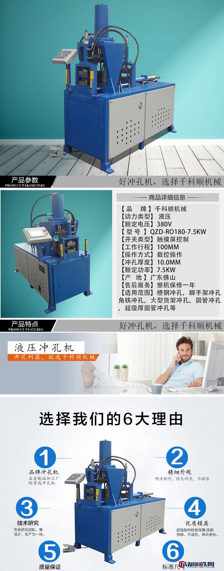 钢木龙骨自动液压冲孔机 c型钢全自动冲孔设备 槽钢快速冲孔机