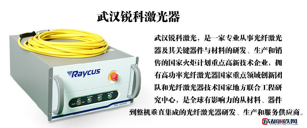 通快spi,ipg,锐科金属激光切割机,自动激光切割机