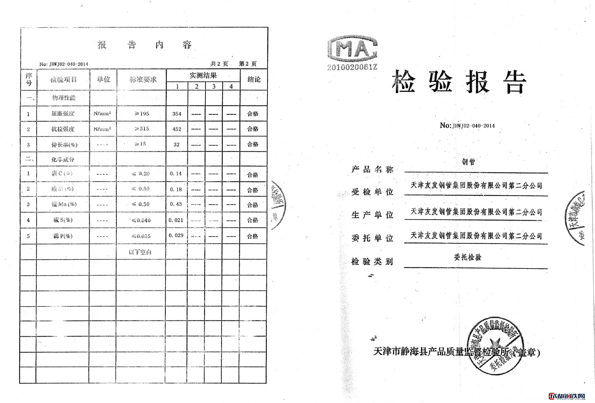 国标优质焊管 天津钢材市场 友发焊管 q235b高频焊管