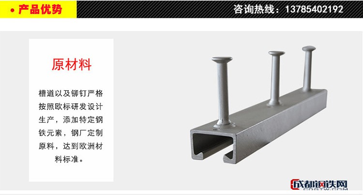 恒大管廊哈芬槽道热轧带齿c型槽道