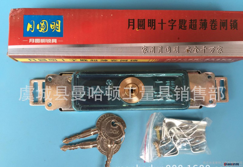 卷闸门锁 卷帘门锁 拉闸门锁 十字薄型 月明圆锁具