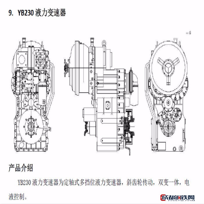 杭齿前进yb230 工程机械变速器各种型号变速器