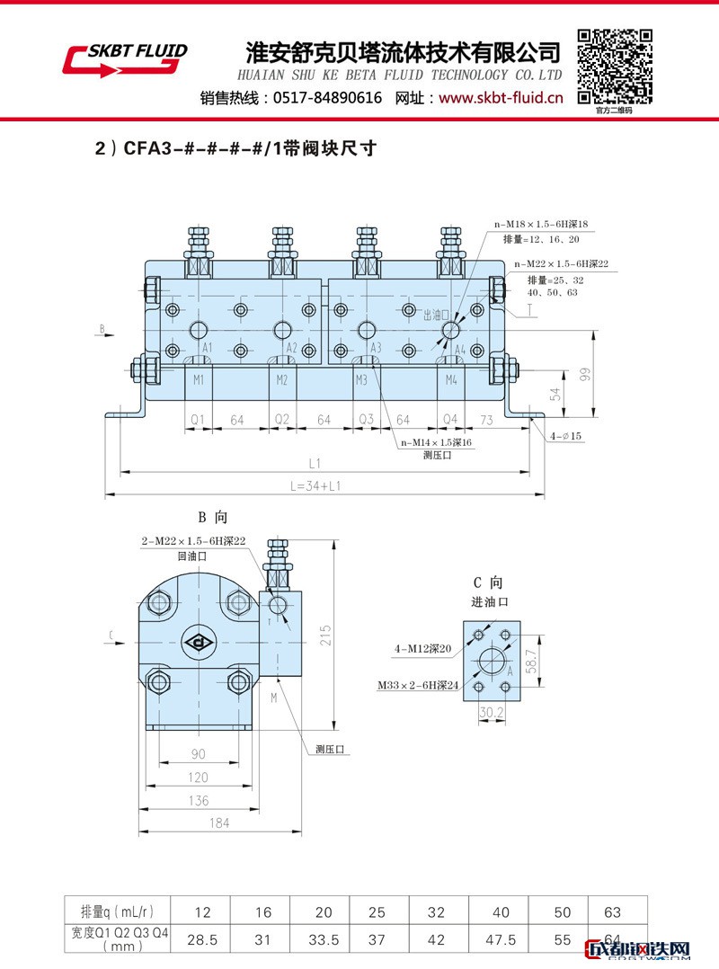 分流马达也可以和溢流阀,单向阀,调速阀集成,起到保护系统压力,补油