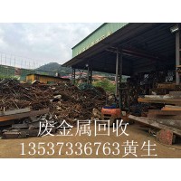 东莞东城区废铁回收公司废铁回收价格多少钱一吨图片