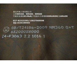 耐磨板（NM360，NM400，NM500）武汉现货供应
