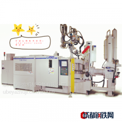 宇部压铸机械（中国）有限公司 350T压铸机性能怎么样