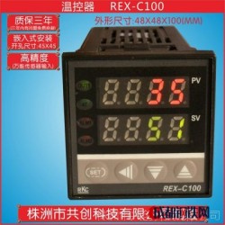 温控器厂家定制REX-C100 经济型多功能双控电脑智能PID温控器