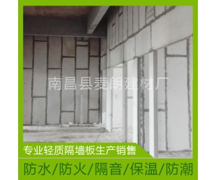 江西 南昌 赣州 直销 节能环保防火聚苯颗粒复合墙板 轻质墙板