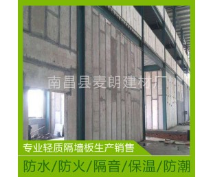 江西 浙江 湖南 大型商场 商业地下室 防火 防潮 轻质隔墙板