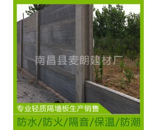 10公分复合墙板 （抗震 防水 防火 隔音） 隔断墙 轻质隔墙板