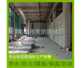 江西 南昌 长沙 车库 停车厂 绿色环保 安装方便 复合轻质隔墙板