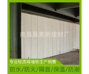 员工宿舍 厂房 专用轻质实心水泥复合墙板 厂家直销 南昌 长沙