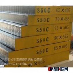 50#钢 S50C精料 S50C光料 提供铣磨加工