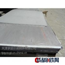 供应2520不锈钢板现货2520不锈钢板的价格