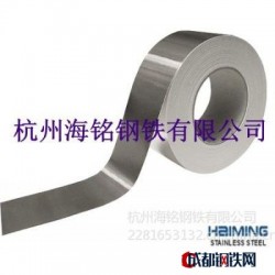 供应0.1不锈钢带 杭州301 304进口0.2mm不锈钢带厂家 -分条去毛刺钢带