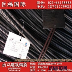 英标460B螺纹钢筋生产工艺-出口非合金英标螺纹钢是否交出口税