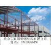 北京世纪东联彩钢钢结构有限公司