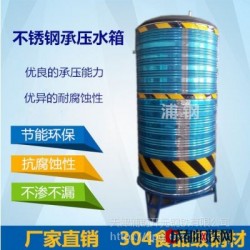304不锈钢压力罐 3吨保温压力罐承压水箱 厂家直销