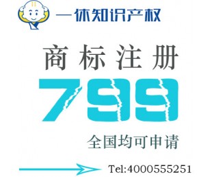 晋江商标注册如何选择商标名称_晋江商标代理公司