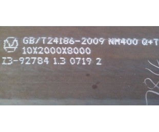 新钢耐磨板（NM500，NM400，NM360）价格/切割/批发