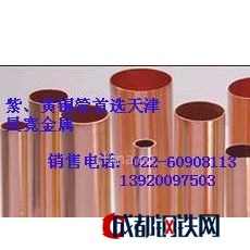 供应天津H62黄铜管,黄铜管价格，黄铜管销售