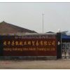 安平县凯航丝网贸易有限公司