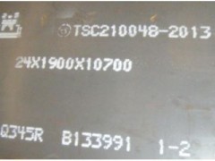 供应Q345R容器板图1
