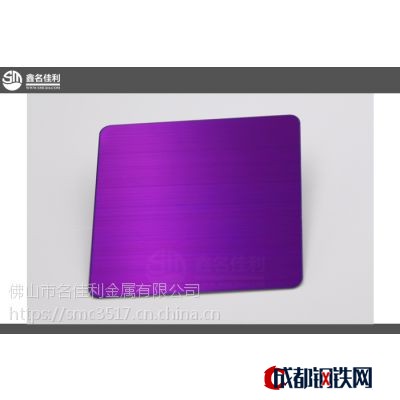 201紫罗兰拉丝不锈钢板丨紫罗兰拉丝不锈钢板价格丨不锈钢装饰板