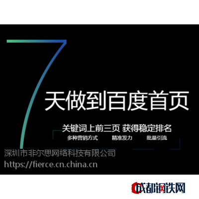 速鸟云品关键词快速排名图片