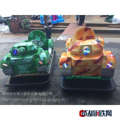 木羊人MYR-MCTKPPC 迷彩坦克玩具车双人电瓶车 新品坦克车碰碰车价格