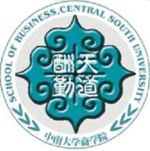 中南大学商学院(Business School of Central South University)