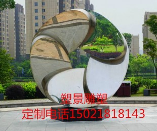 上海不锈钢镜面雕塑 小区景观雕塑设计