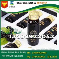 北京专业院线黑莓果汁口服饮品OEM专业代加工厂
