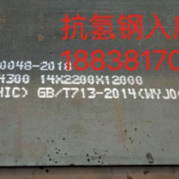 舞钢润禄刘南-WH60A-高强度焊接钢