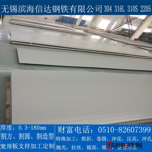 304L不锈钢板 2B面冷轧宽幅板1.5-1.8-2米 按要求定制贴膜 可配送到厂 不锈钢冷板