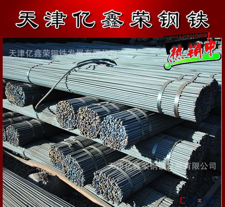 天津现货 国标螺纹钢 抗震三级螺纹钢 规格齐全 价格优惠